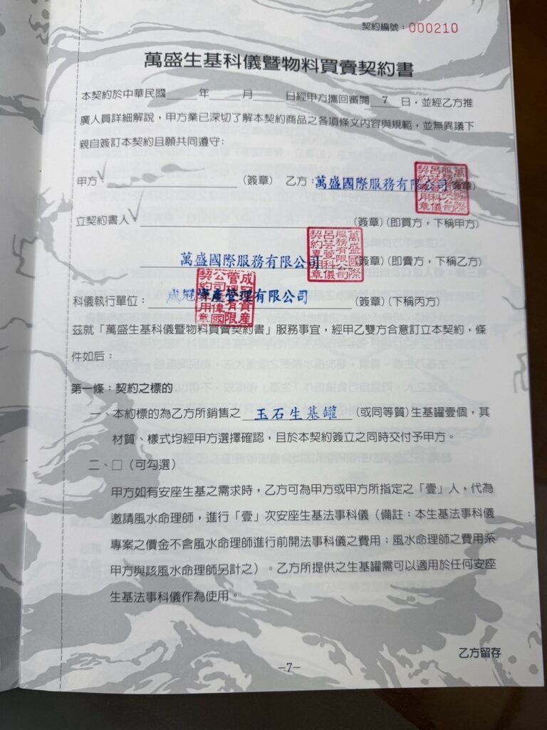 玉石生基罐資料原始照片
